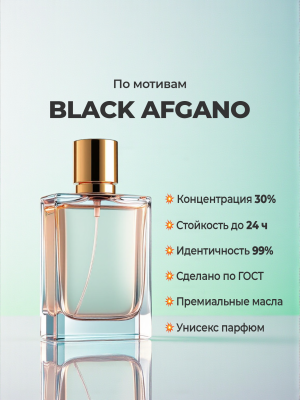 Nasomatto Black Afgano Nasomatto Black Afgano