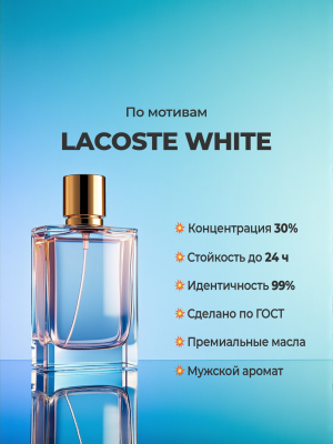 Lacoste Eau de Lacoste L.12.12 Blanc Lacoste Eau de Lacoste L.12.12 Blanc