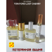 Tom Ford Lost Cherry (мотив) Tom Ford Lost Cherry (мотив)