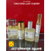 Tom Ford Lost Cherry (мотив) Tom Ford Lost Cherry (мотив)