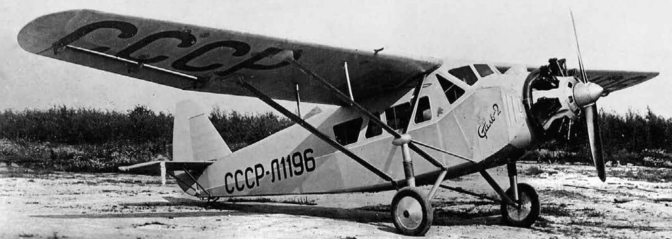 Первый полёт самолёта из нержавеющей стали «Сталь-2»