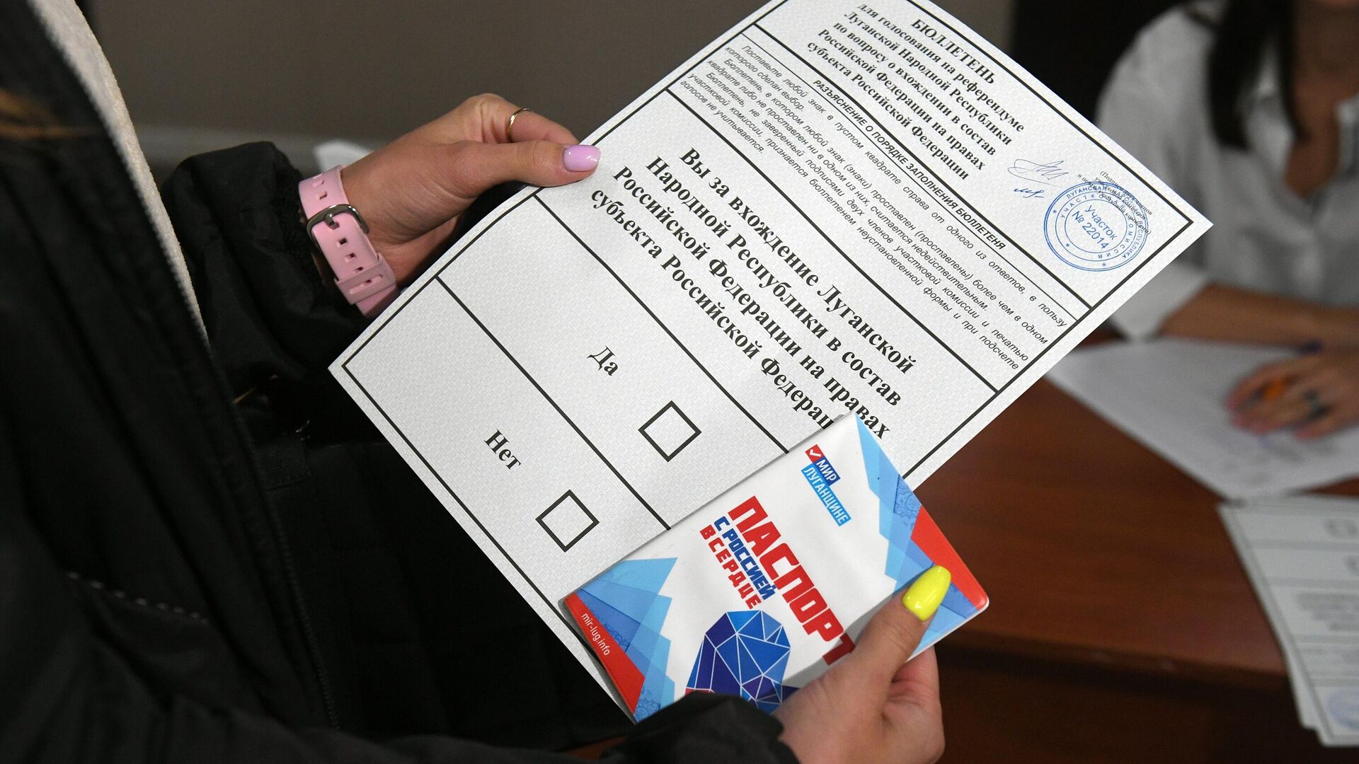 Референдумы в ДНР, ЛНР, Херсонской и Запорожской областях
